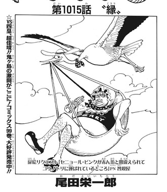ワンピース 1015話 感想 ゼウスがナミのクリマタクトに ねいろ速報さん