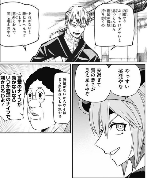 漫画の関西弁キャラwww 漫画の関西弁キャラwww