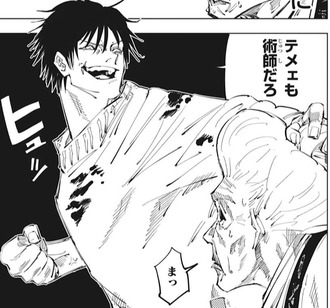 呪術廻戦 パパ黒 Vs 伏黒恵 漫画まとめ うさちゃんねる 呪術廻戦 パパ黒 Vs 伏黒恵 漫画まとめ うさちゃんねる