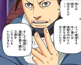 【NARUTO】交渉のプロ