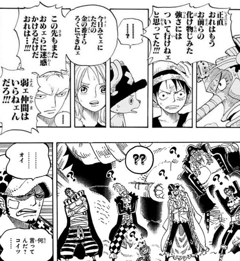 ワンピース ウソップ 弱ェ仲間はいらねェんだろ ねいろ速報さん ワンピース ウソップ 弱ェ仲間はいらねェんだろ ねいろ速報さん
