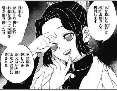 b63ae824 s - 【鬼滅の刃】蟲柱・胡蝶しのぶさんの第一印象 b63ae824 s - 【鬼滅の刃】蟲柱・胡蝶しのぶさんの第一印象