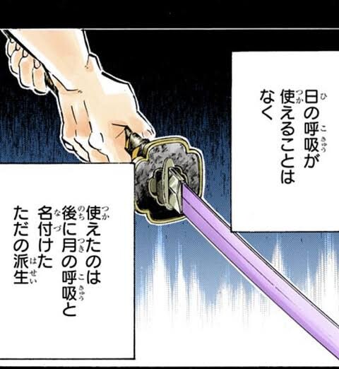 鬼滅の刃 黒死牟の月の呼吸www 鬼滅の刃 黒死牟の月の呼吸www