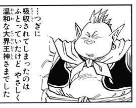 画像 魔人ブウに吸収された界王神 今になって登場する ねいろ速報さん