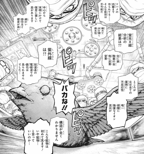 Dr Stone 石化光線すごいな ねいろ速報さん Dr Stone 石化光線すごいな ねいろ速報さん