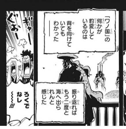 ワンピース おでん裏切ってもしょうがないよな ねいろ速報さん