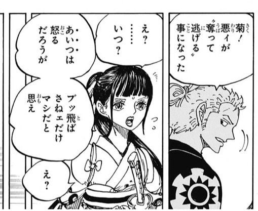 ワンピース ゾロ あいつは怒るだろうが あいつって誰 917話 ねいろ速報さん ワンピース ゾロ あいつは怒るだろうが あいつって誰 917話 ねいろ速報さん