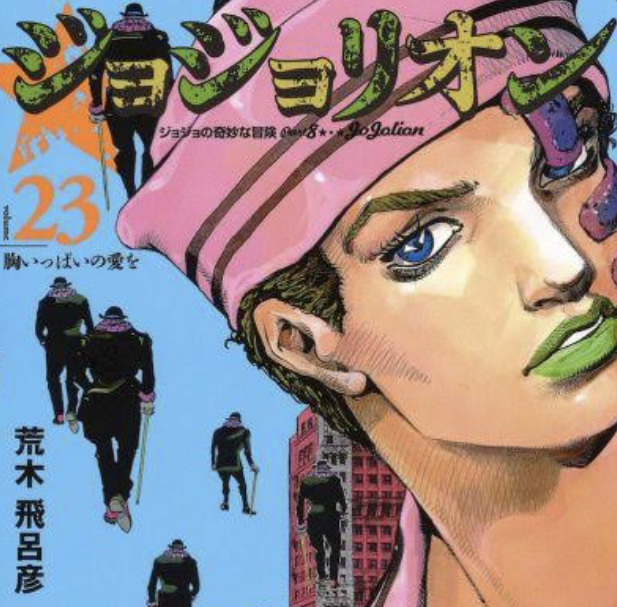 朗報 ジョジョリオンの主人公 Gerも倒せてしまう ねいろ速報さん 朗報 ジョジョリオンの主人公 Gerも倒せてしまう ねいろ速報さん