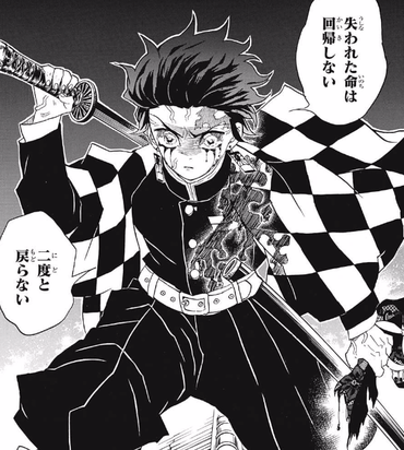 鬼滅の刃 ワニ 好きなキャラが傷ついたりするの可哀想 やりたくない 漫画まとめ うさちゃんねる