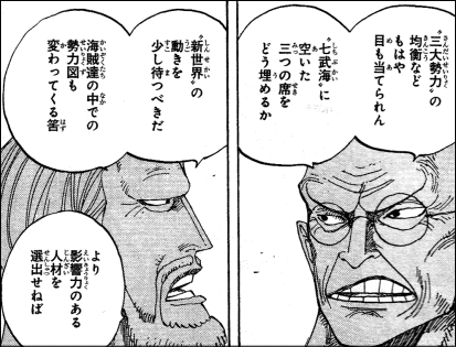 ワンピース 四皇のパワーバランスって均衡とれてたの ねいろ速報さん