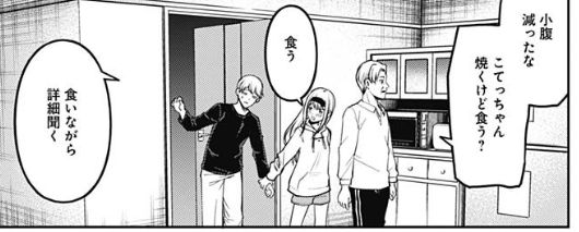 かぐや様は告らせたい 160話 感想 圭ちゃん可愛い ねいろ速報さん