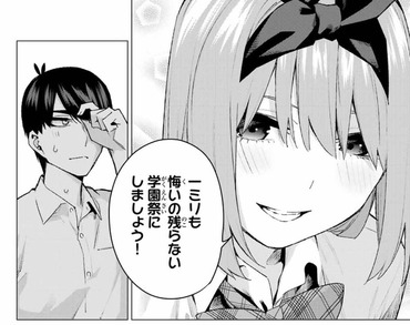 【五等分の花嫁】風太郎今でも四葉好きだよね? b6e532d9 s - 【五等分の花嫁】風太郎今でも四葉好きだよね?