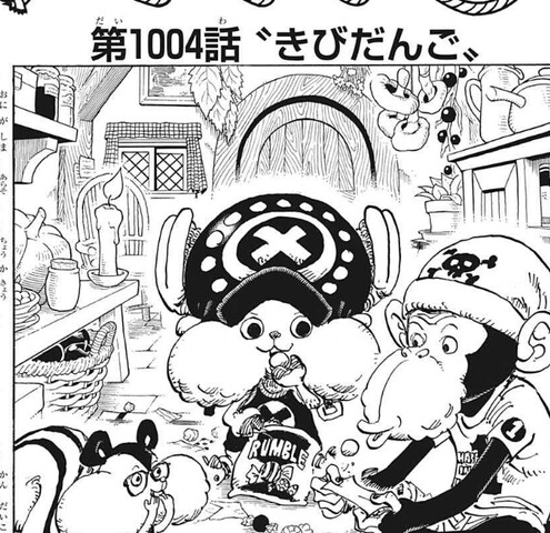 ワンピース 1004話 感想 お玉のきび団子やばすぎる ねいろ速報さん ワンピース 1004話 感想 お玉のきび団子やばすぎる ねいろ速報さん