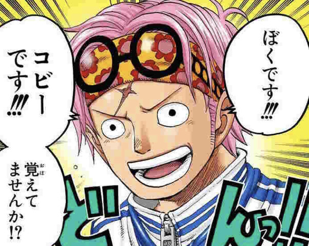 ワンピース コビーって今何やってるの ねいろ速報さん ワンピース コビーって今何やってるの ねいろ速報さん