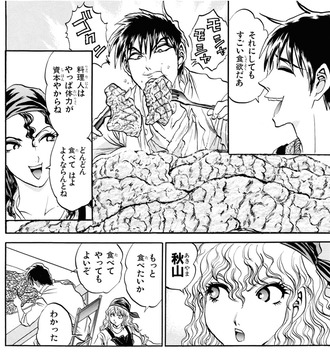 ジャンの貴重なデレシーン