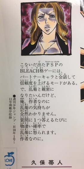【BLEACH】乱菊の気持ちがわからん…