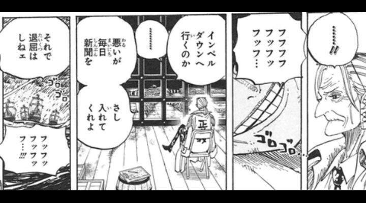 ワンピース ドフラミンゴ再起の可能性 ねいろ速報さん