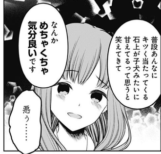 かぐや様は告らせたい ページ 9 爆ち かぐや様は告らせたい ページ 9 爆ち