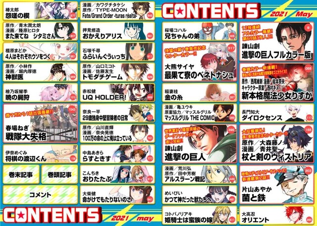 進撃の巨人 海外で最終回の描き直しを求める著名運動 1000人に到達しそう ねいろ速報さん 進撃の巨人 海外で最終回の描き直しを求める著名運動 1000人に到達しそう ねいろ速報さん