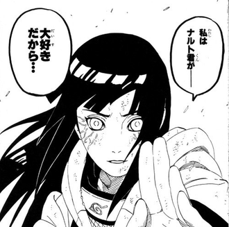 日向ヒナタ「ナルト君が大好きだから…」