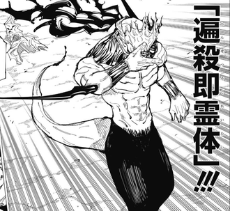 【呪術廻戦】真人、進化する