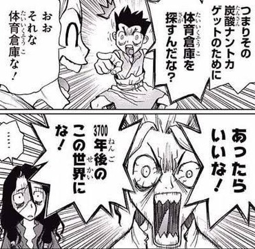今期覇権アニメ、Dr.STONEで決定する b7a1d7a7 s - 今期覇権アニメ、Dr.STONEで決定する