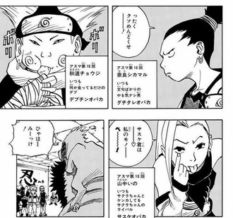 悲報 うずまきナルト チョウジにとんでもないあだ名をつけてしまう ねいろ速報さん