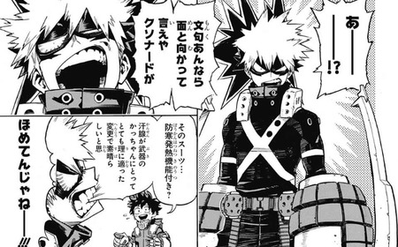 僕のヒーローアカデミア 194話 感想 冬コスチュームお披露目 心操人使ヒーロー科編入 漫画まとめ うさちゃんねる