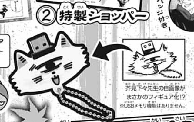 漫画 呪術廻戦 芥見下々先生 単眼猫 ラバーフィギュア USB レデュ on X