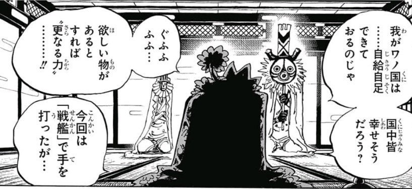 ワンピース ローを逃した人物はドレーク ねいろ速報さん