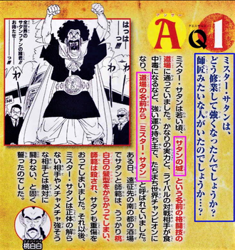 画像 ミスターサタンの設定www ねいろ速報さん 画像 ミスターサタンの設定www ねいろ速報さん
