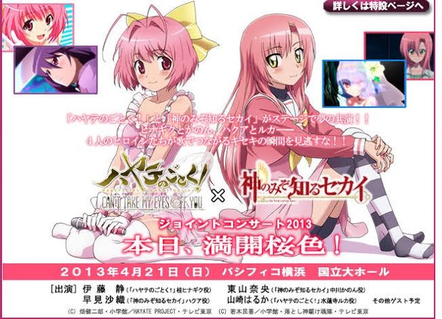 桂ヒナギクが天下取れなかった理由ｗｗｗ ねいろ速報さん