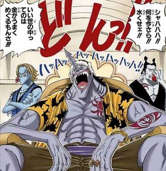ワンピース アーロンさん 再登場の気配がない ねいろ速報さん