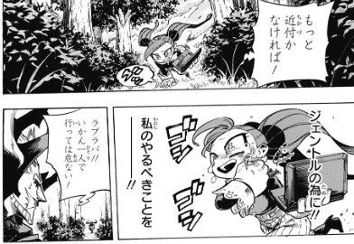 僕のヒーローアカデミア 第180話 感想 ラブラバかわいそう ジェントルさん捕まるのか ねいろ速報さん