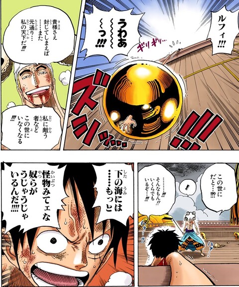 ワンピース エネル以上がこんなにいるとは 海賊王に俺はなる ルフィの冒険 One Piece ワンピース エネル以上がこんなにいるとは 海賊王に俺はなる ルフィの冒険 One Piece
