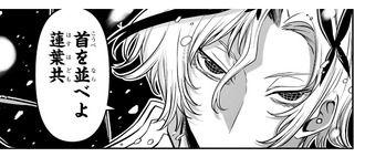 【鵺の陰陽師】100話 感想...大人のキスと共に