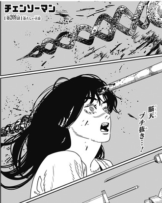 【チェンソーマン二部】209話 感想...核兵器