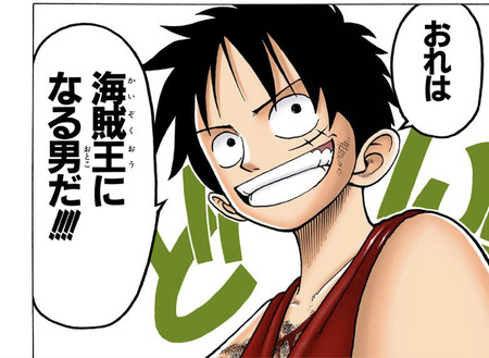 最終回ワンピース ルフィ 人繋ぎ の大秘宝 俺たちの絆がワンピースだったんだﾆｨｯ ここでｳｨｰｱｰ 漫画まとめ うさちゃんねる