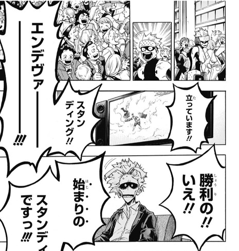 僕のヒーローアカデミア 第190話 感想 エンデヴァー勝利のスタンディング 荼毘登場 漫画まとめ うさちゃんねる