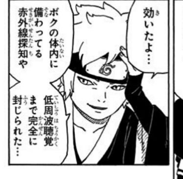 Boruto ボルト 大蛇丸のクローンのミツキww 漫画まとめ うさちゃんねる Boruto ボルト 大蛇丸のクローンのミツキww 漫画まとめ うさちゃんねる