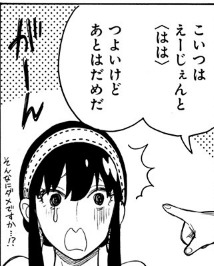 b87a468e - 【SPY×FAMILY】アーニャのはは評価、ひどい b87a468e - 【SPY×FAMILY】アーニャのはは評価、ひどい