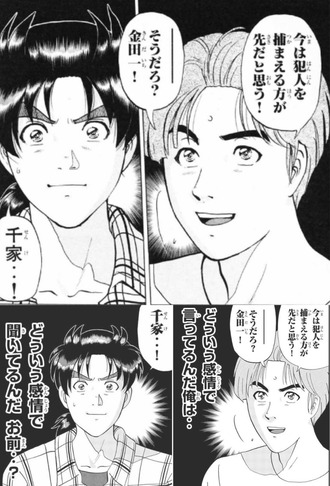 【金田一】ちゃんとギャグに変換しろ
