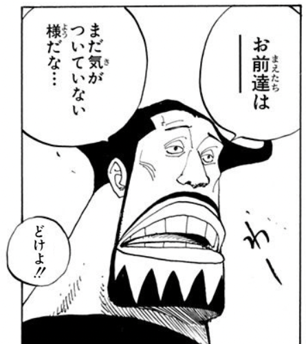 ワンピース Cp9って六式無かったら弱いな