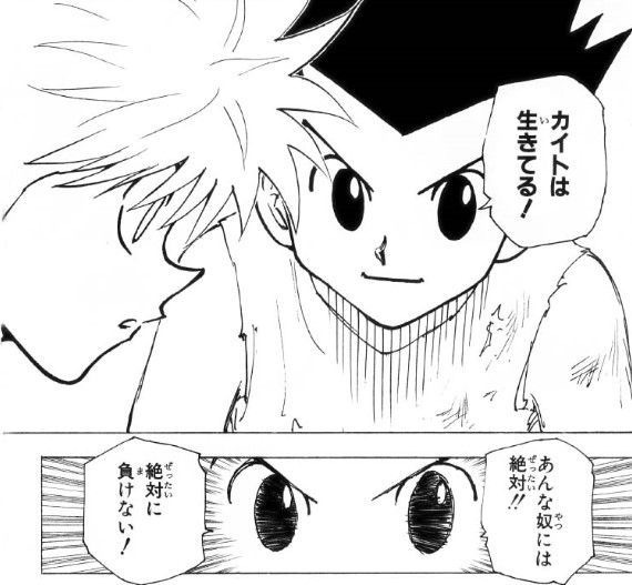 画像 ハンターハンターこのシーン 絶望感がすごい ねいろ速報さん