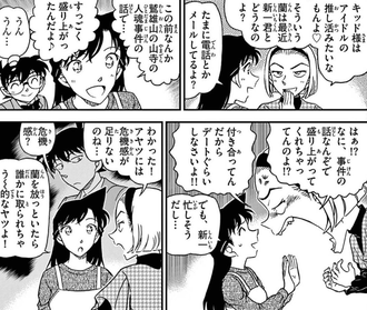 【名探偵コナン】園子が正論しか言わない