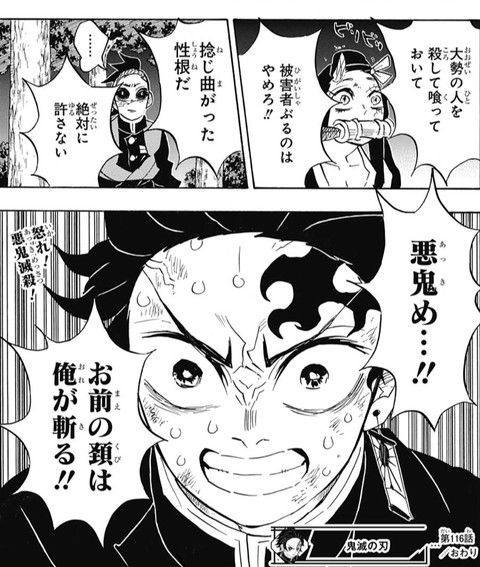 鬼滅の刃 第116話 感想 木遁使いの喜怒哀楽 ねいろ速報さん 鬼滅の刃 第116話 感想 木遁使いの喜怒哀楽 ねいろ速報さん