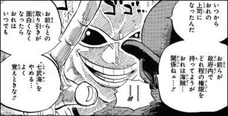 ワンピース ドフラミンゴ 俺はいつでも七武海をやめる ねいろ速報さん ワンピース ドフラミンゴ 俺はいつでも七武海をやめる ねいろ速報さん