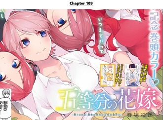 【五等分の花嫁】109話 感想…五つ子の実父だったか b8de72d0 s - 【五等分の花嫁】109話 感想…五つ子の実父だったか