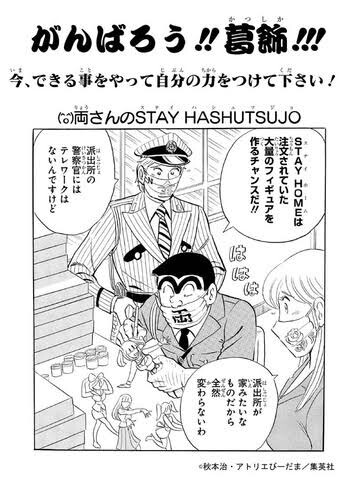 こち亀では世の中の全てのことを話にしている事実 ねいろ速報さん