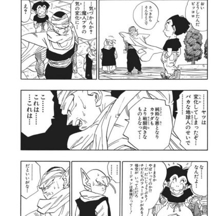 緊急 魔人ブウの計算が合わないからちょっと来て教えてや ねいろ速報さん 緊急 魔人ブウの計算が合わないからちょっと来て教えてや ねいろ速報さん